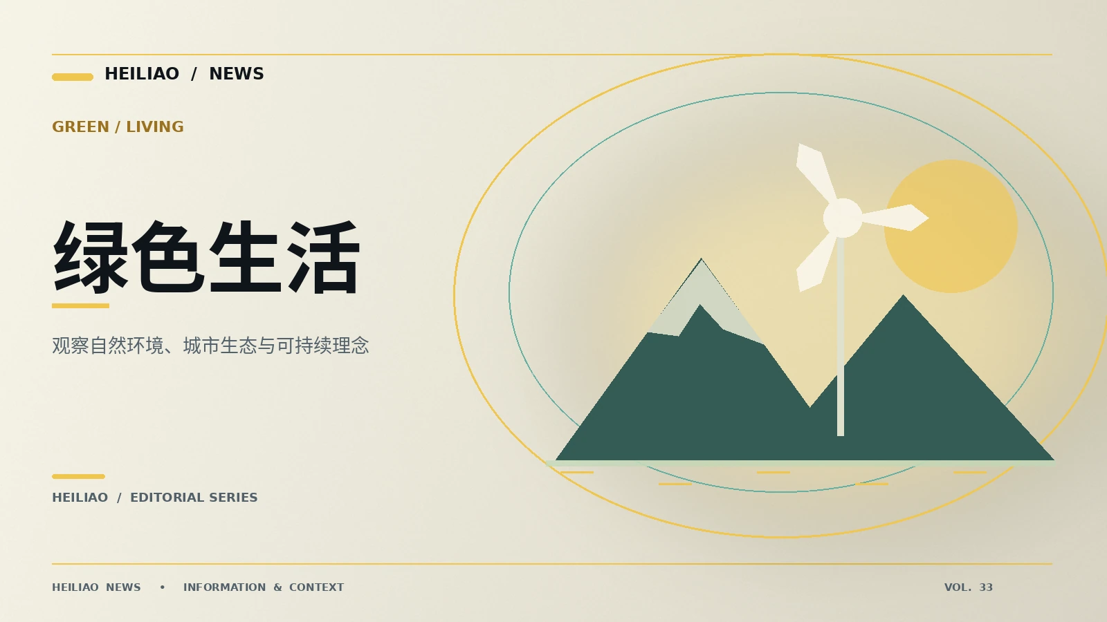 城市绿地提供哪些生态价值